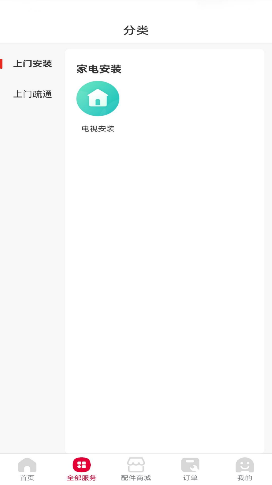 翼百分截图