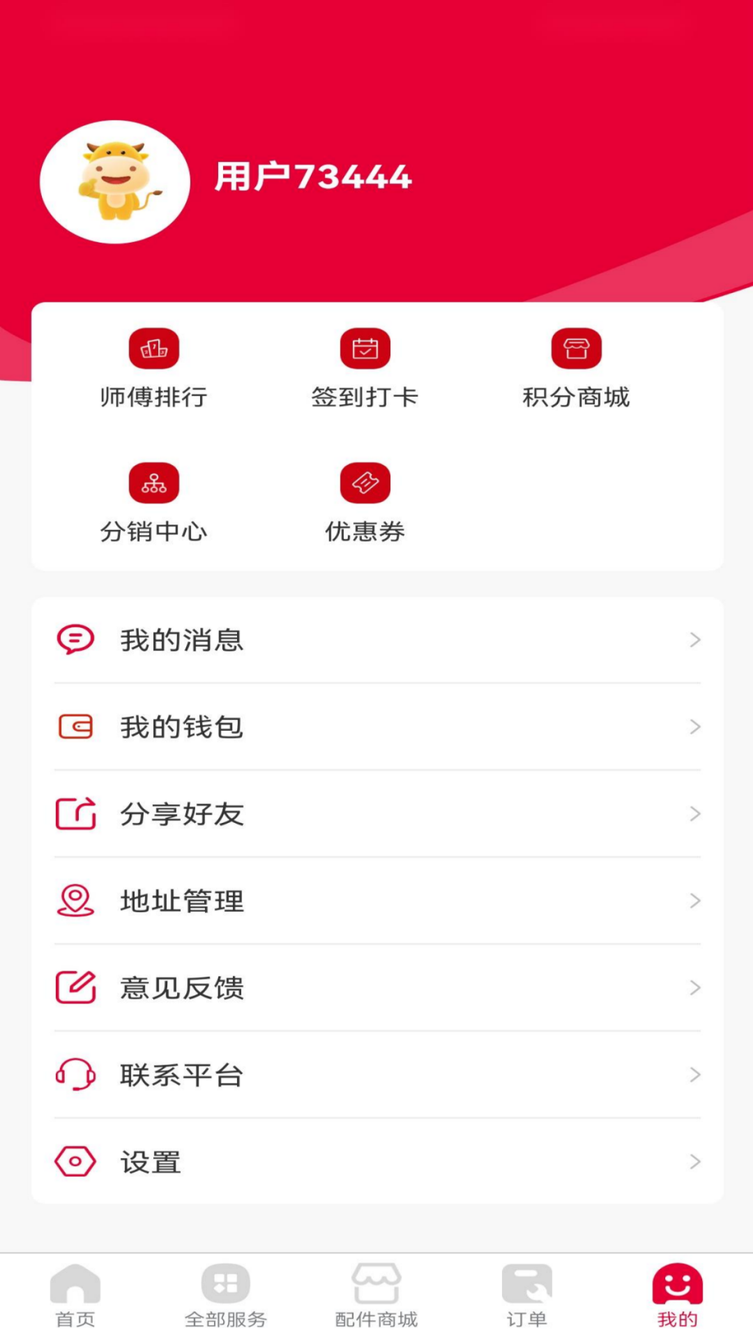 翼百分截图