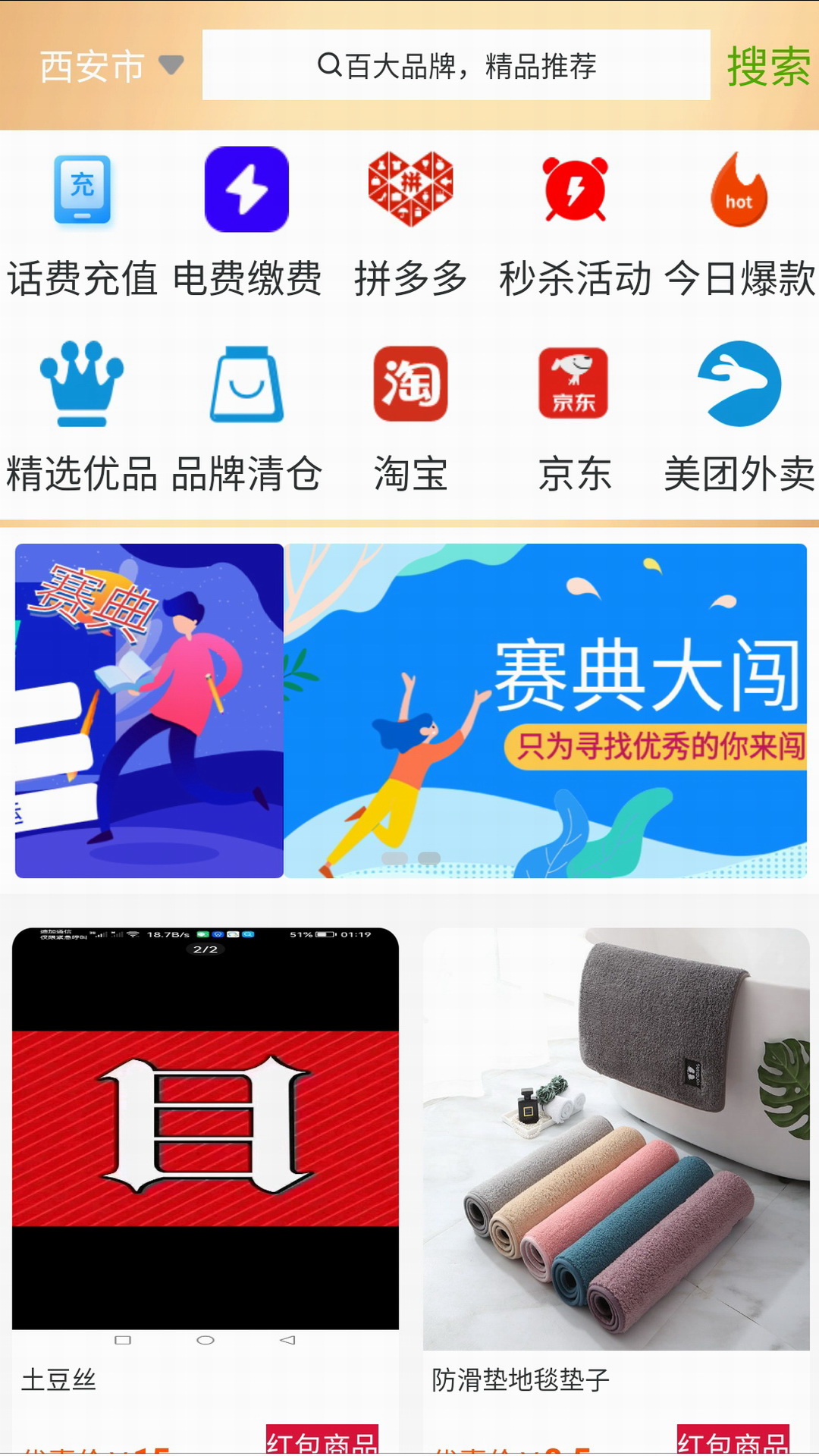 宅派截图