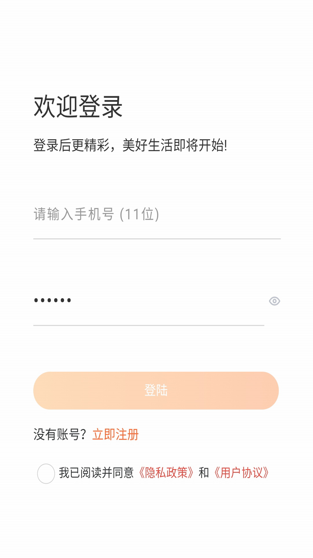 宅派截图