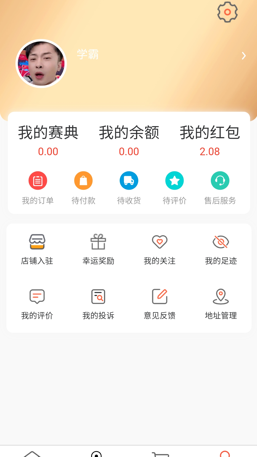 宅派截图