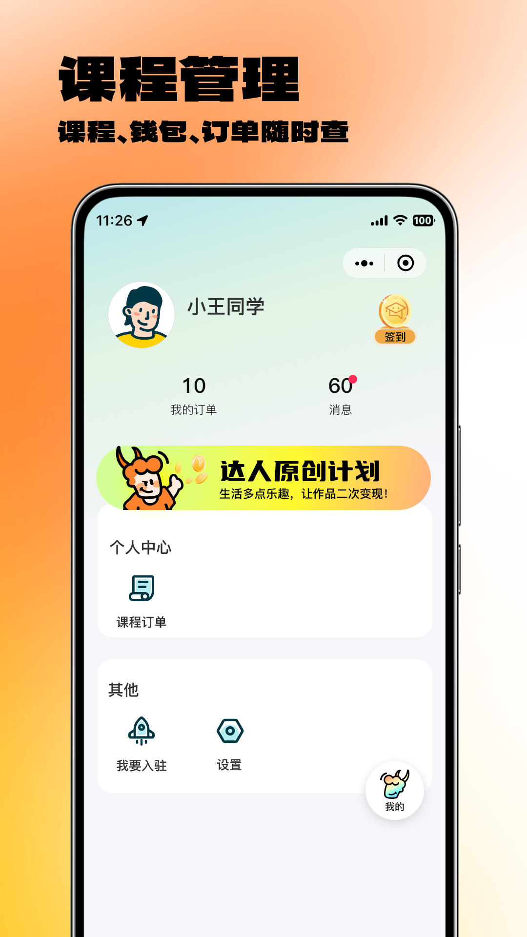 羚羊微课截图