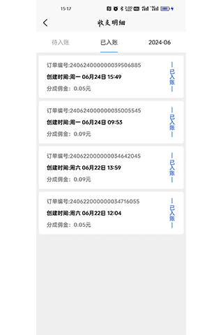 锁精灵截图