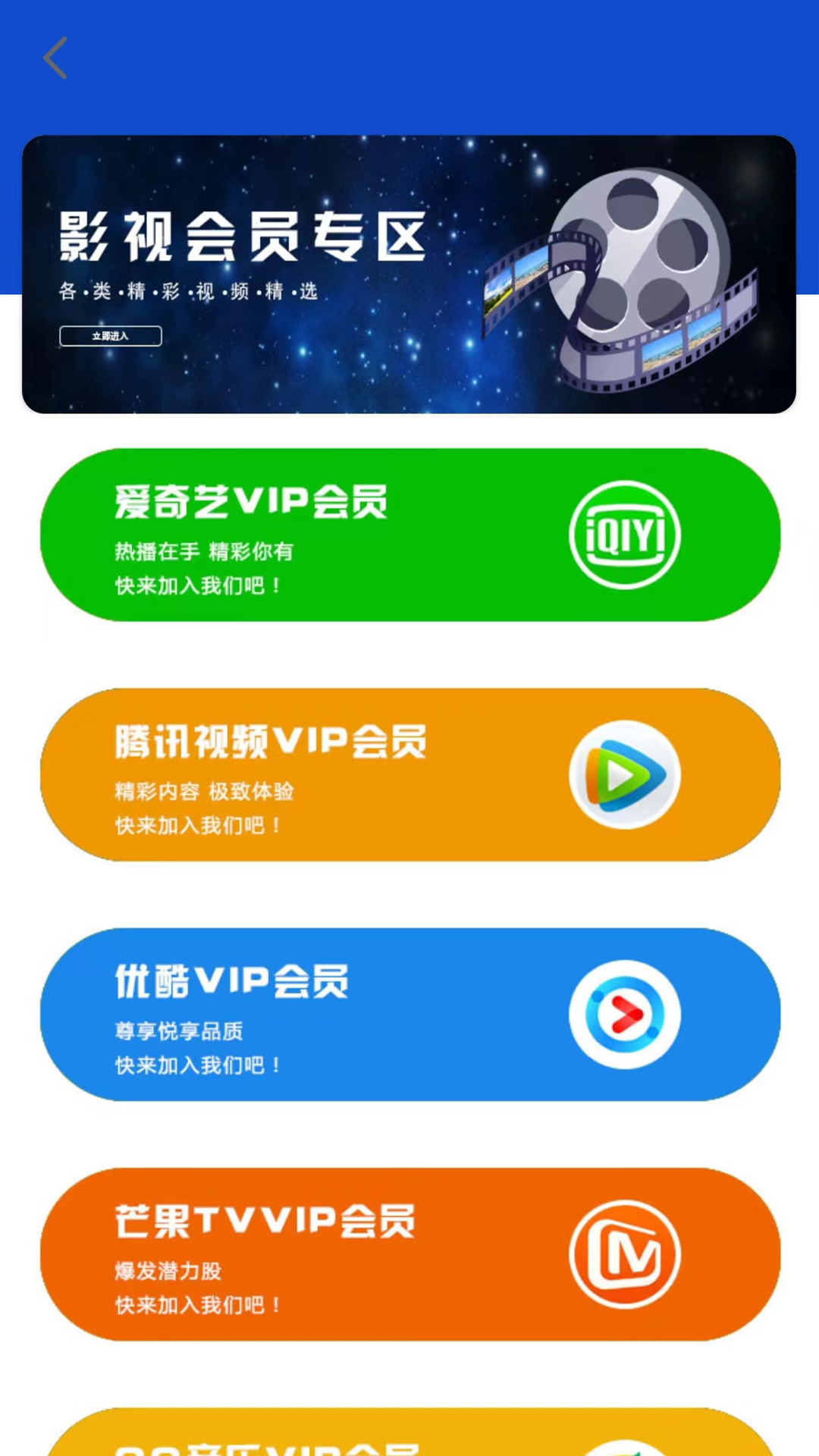 香格一族截图