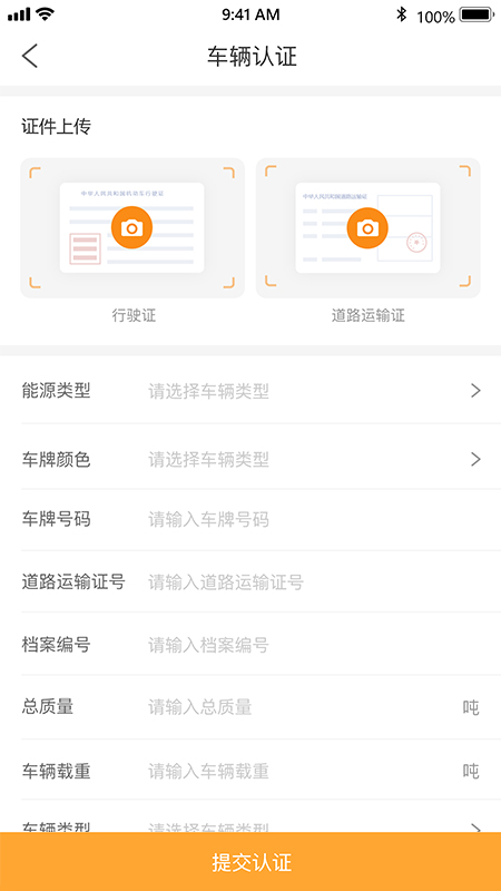 安薪福司机截图