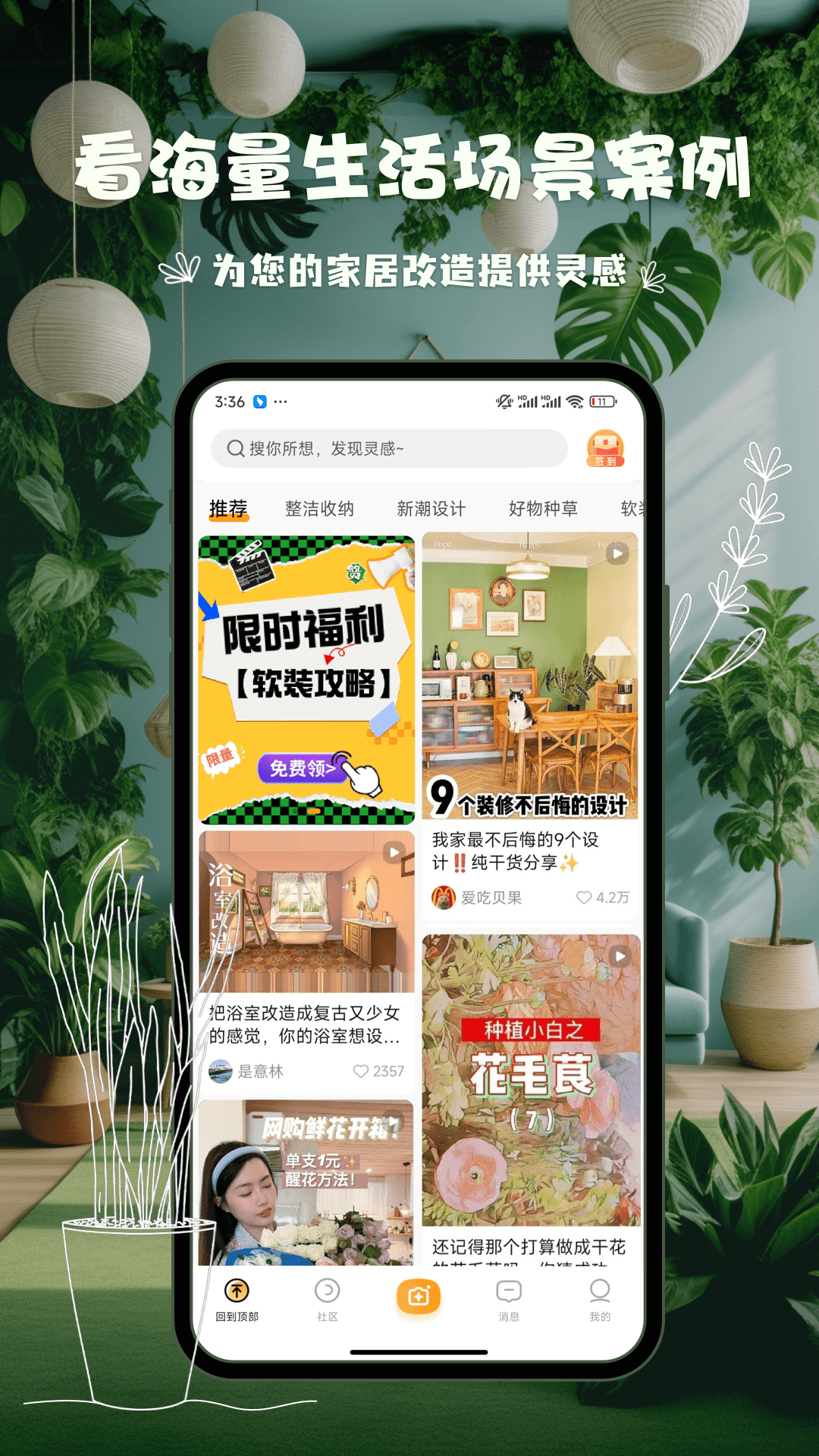 悦享截图