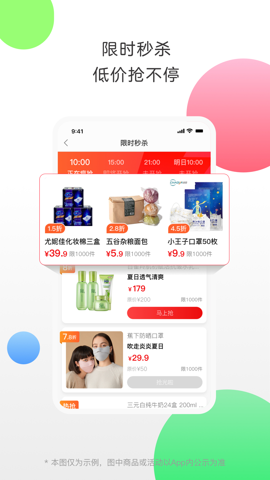 返利截图