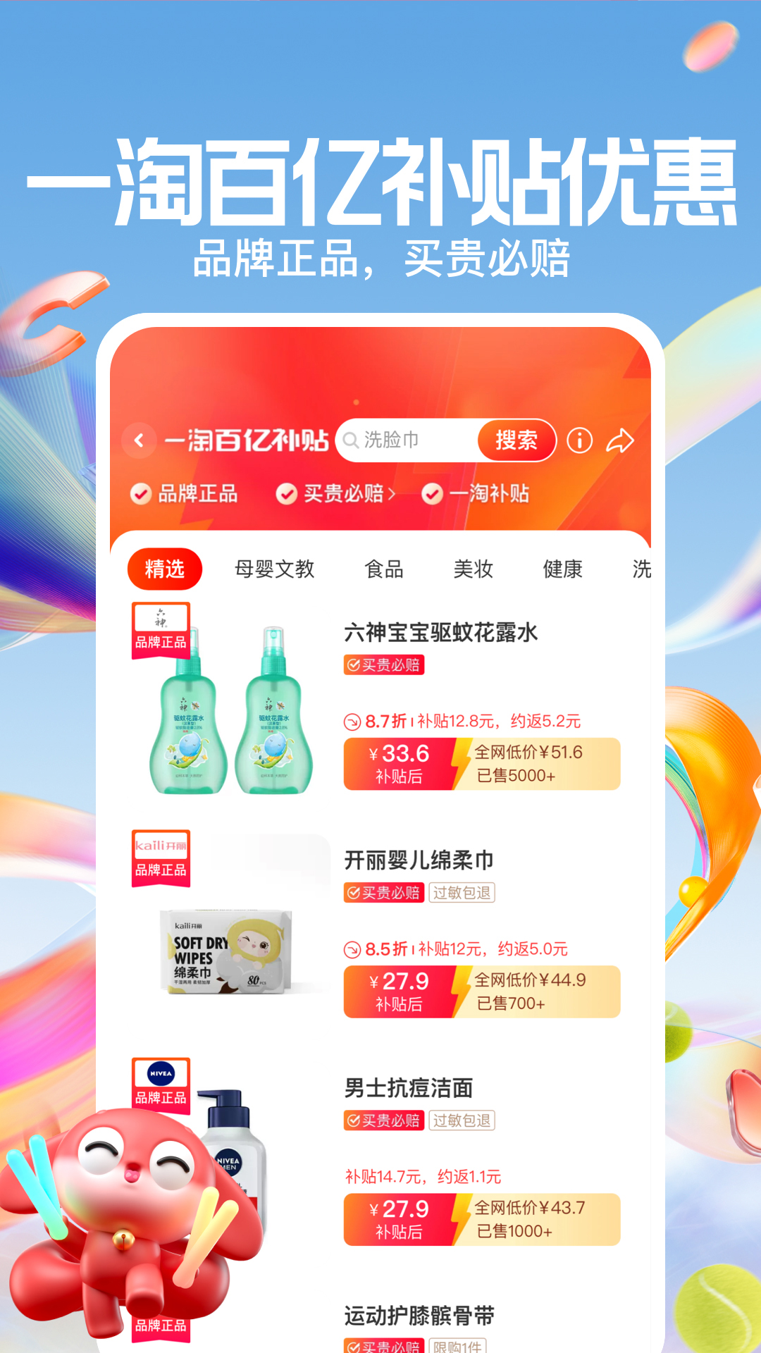 一淘截图