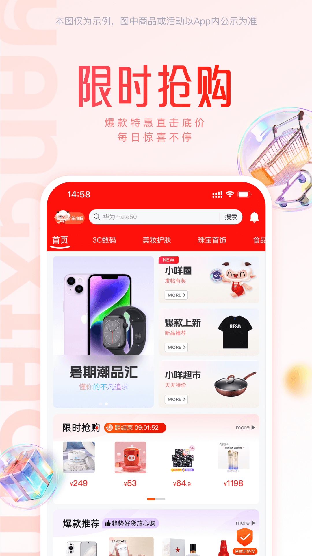 羊小咩截图