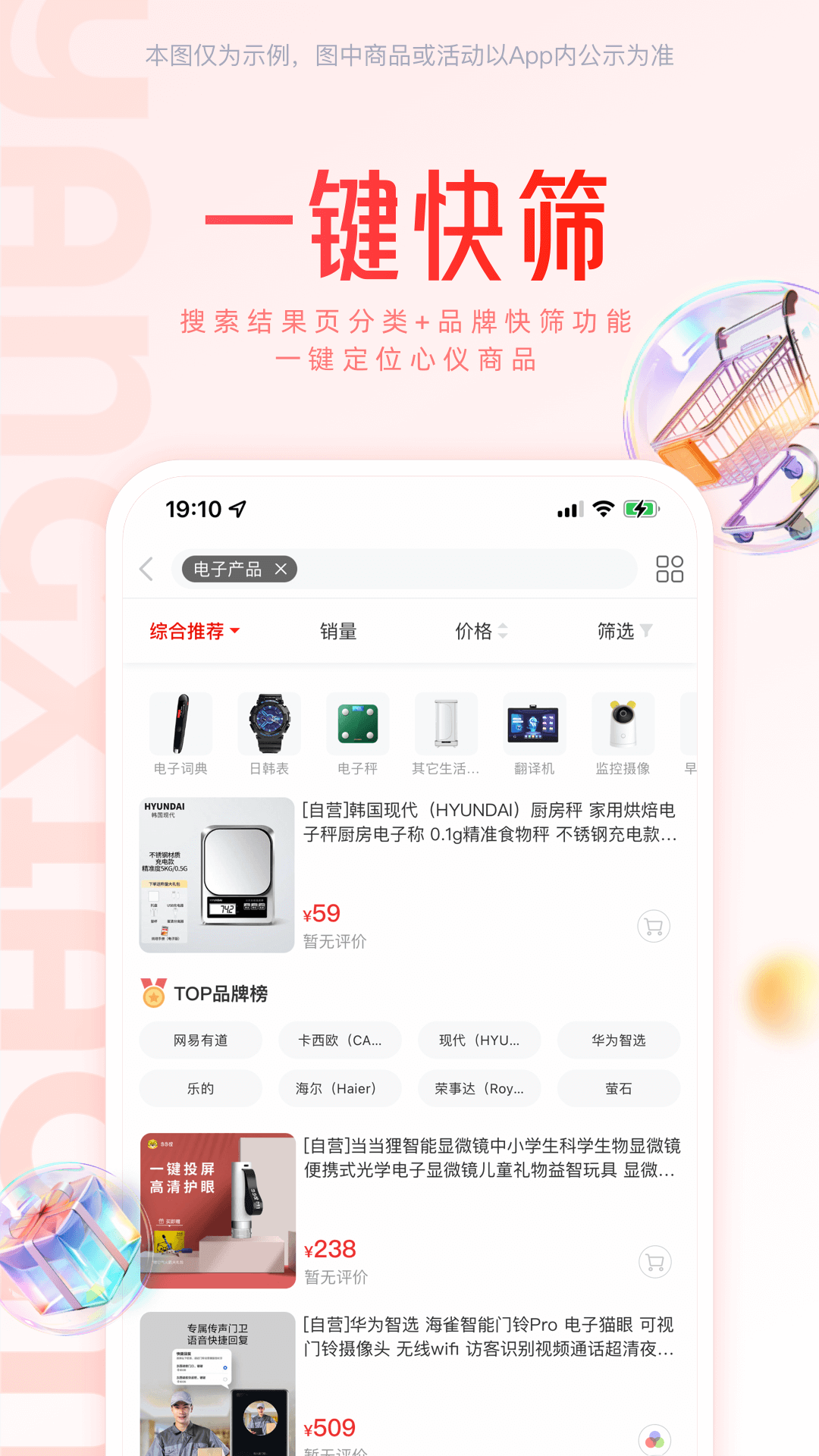 羊小咩截图