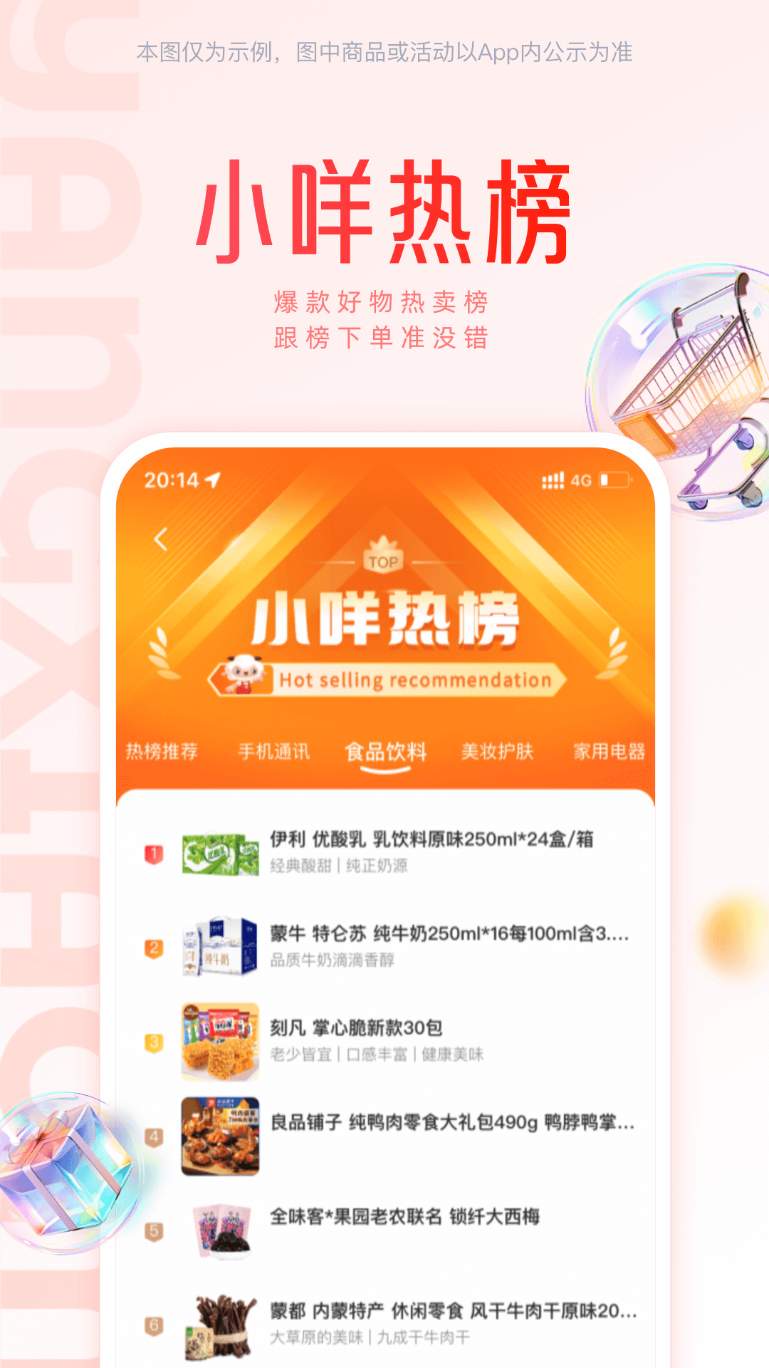 羊小咩截图