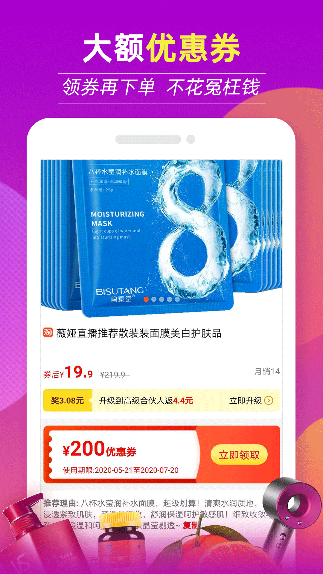 返现特价版截图