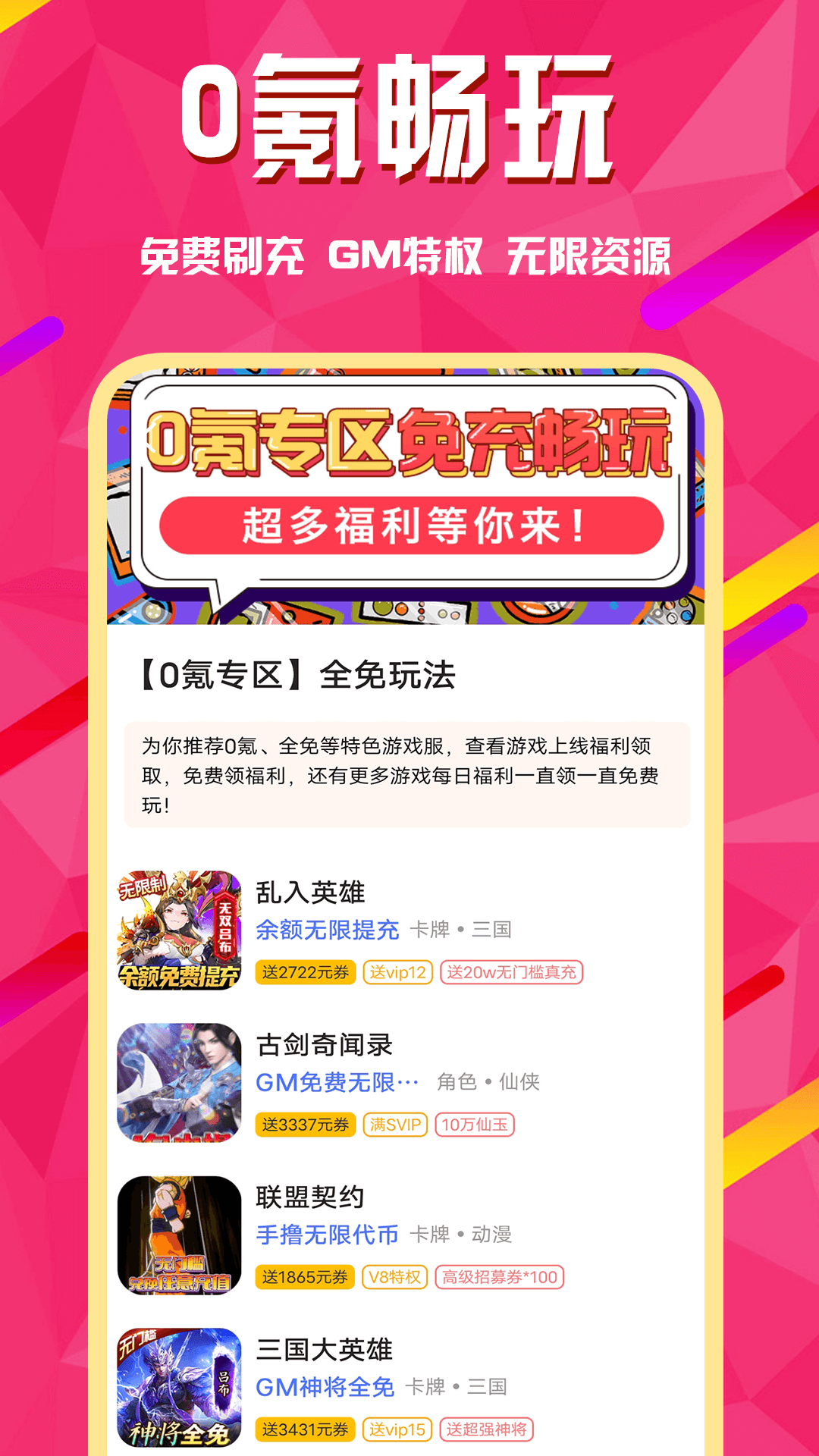 乐手游截图