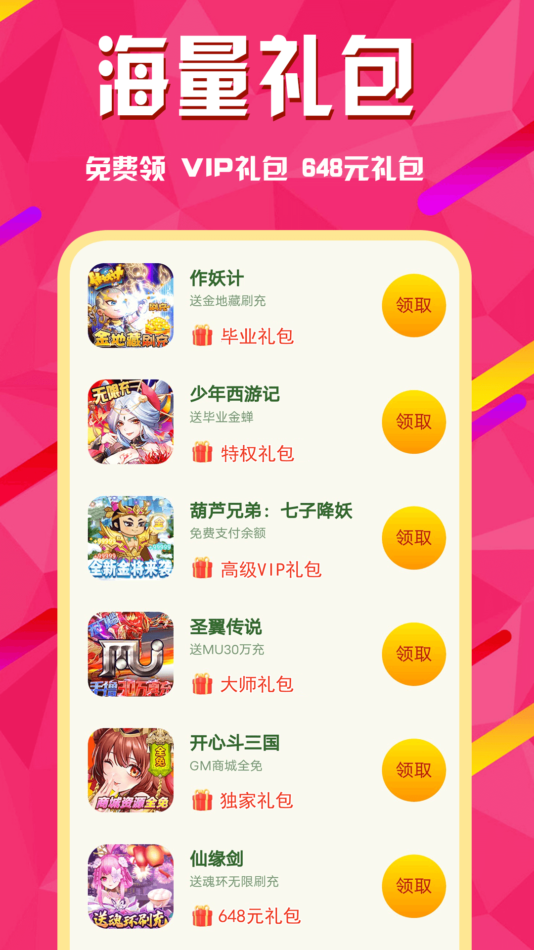 乐手游截图