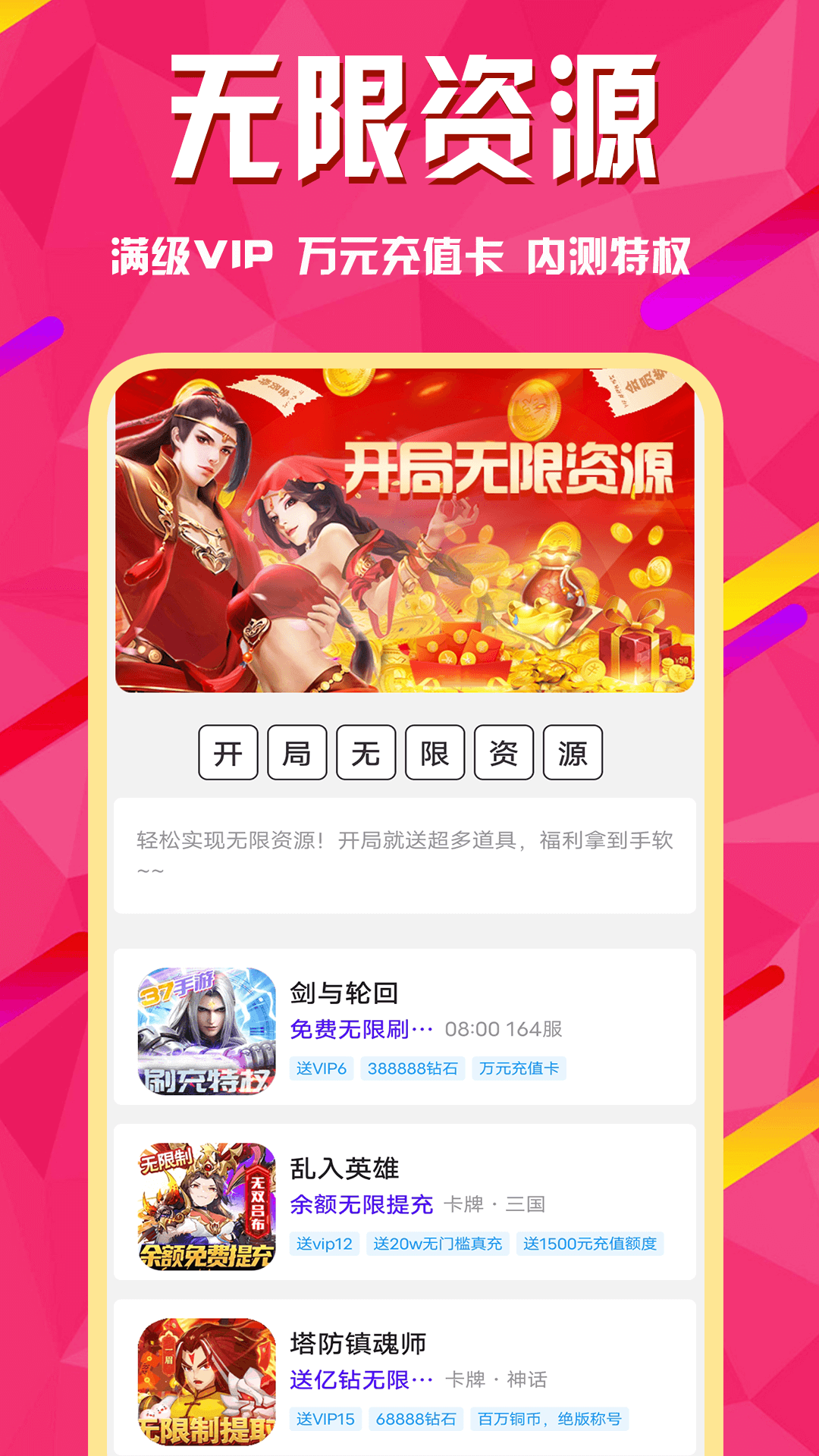 乐手游截图