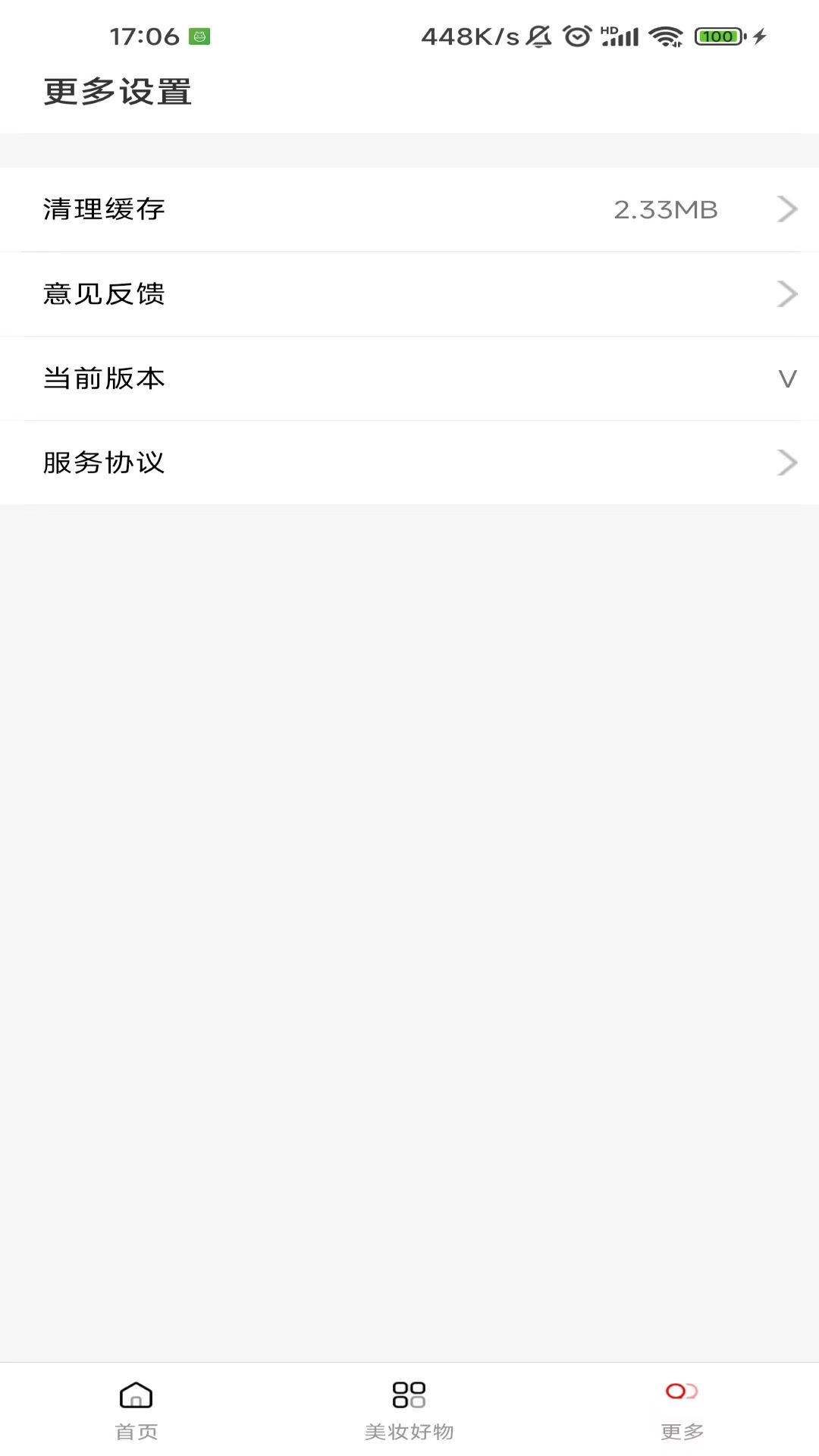Queen截图