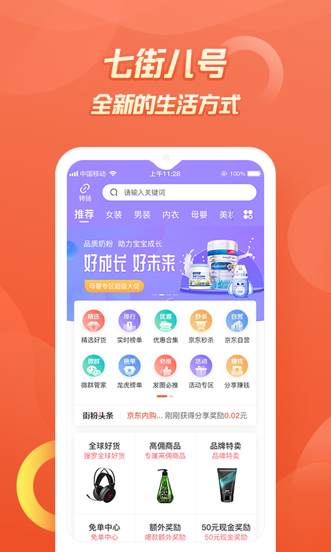 七街八号截图