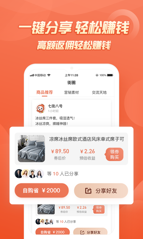 七街八号截图