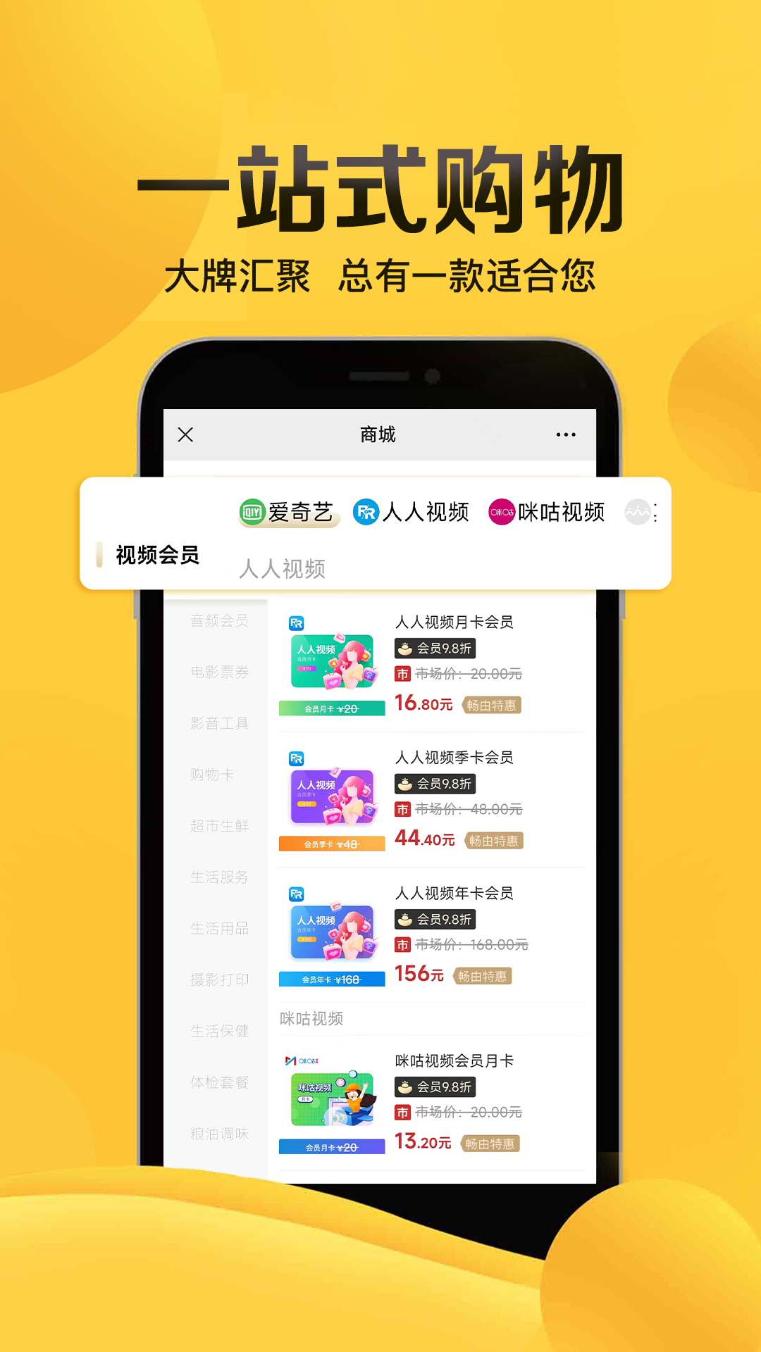 畅由生活截图