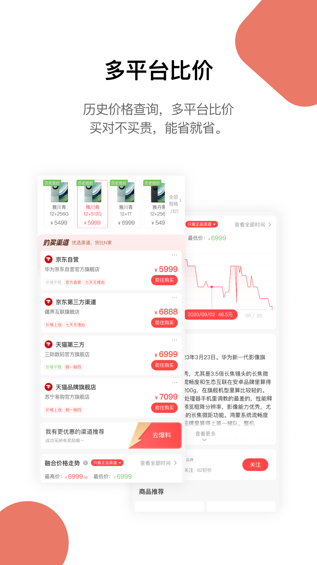 好物清单截图
