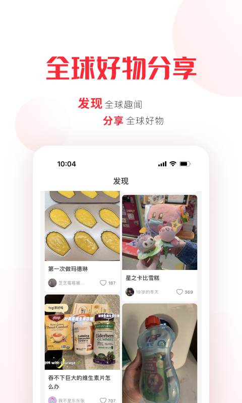 拼直邮Group截图