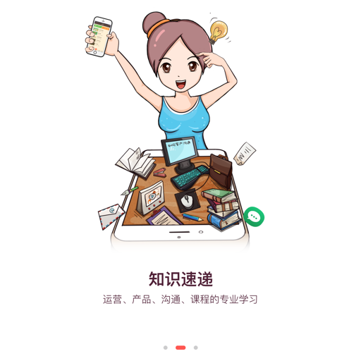 超级导购截图