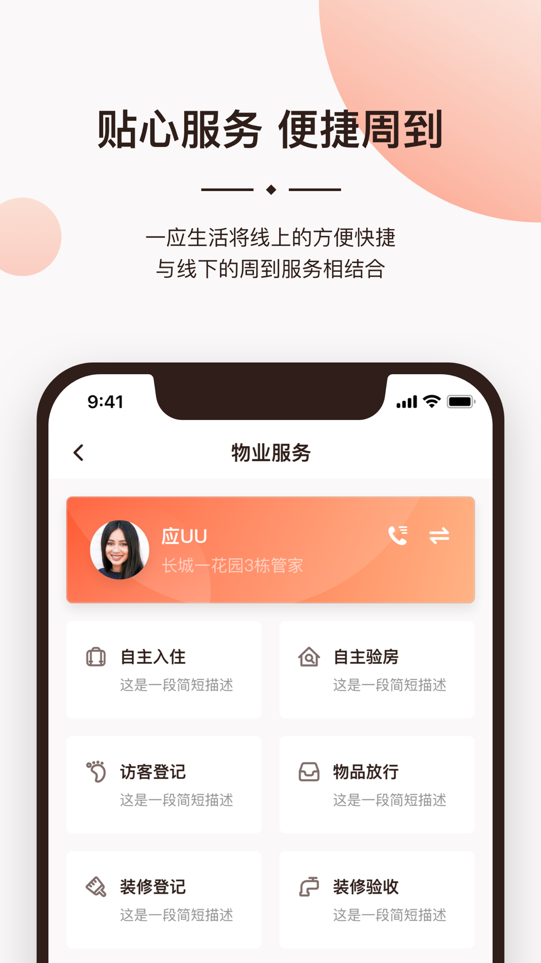 一应生活截图