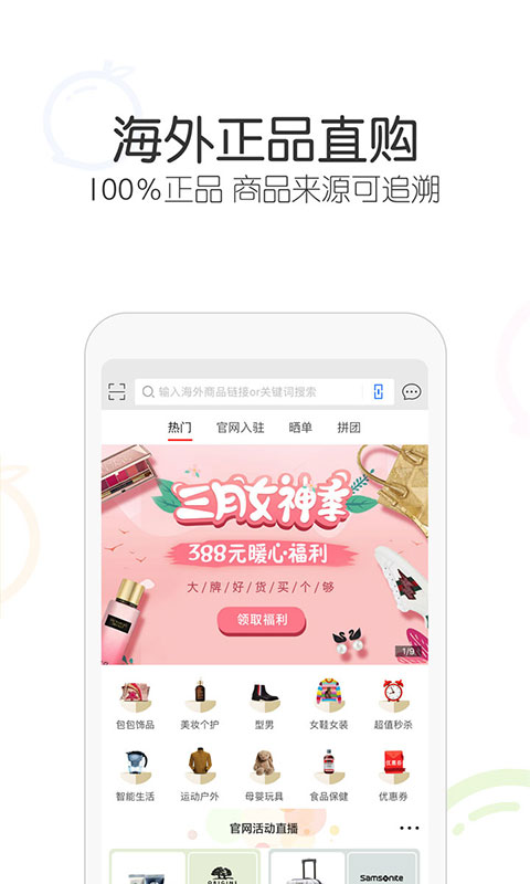 冰冰购截图