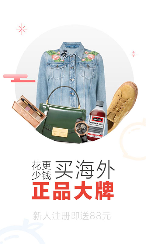 冰冰购截图