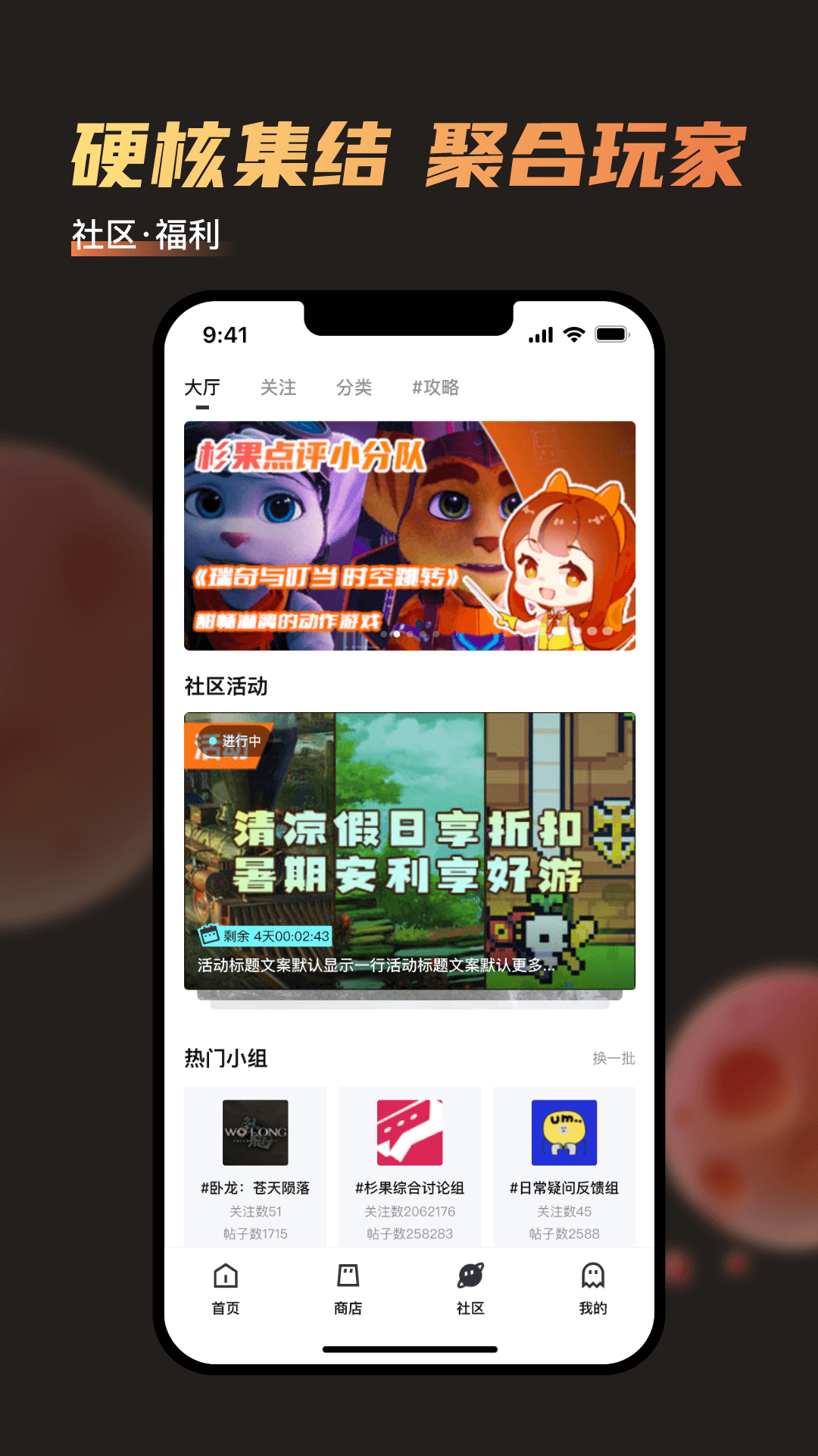 杉果截图