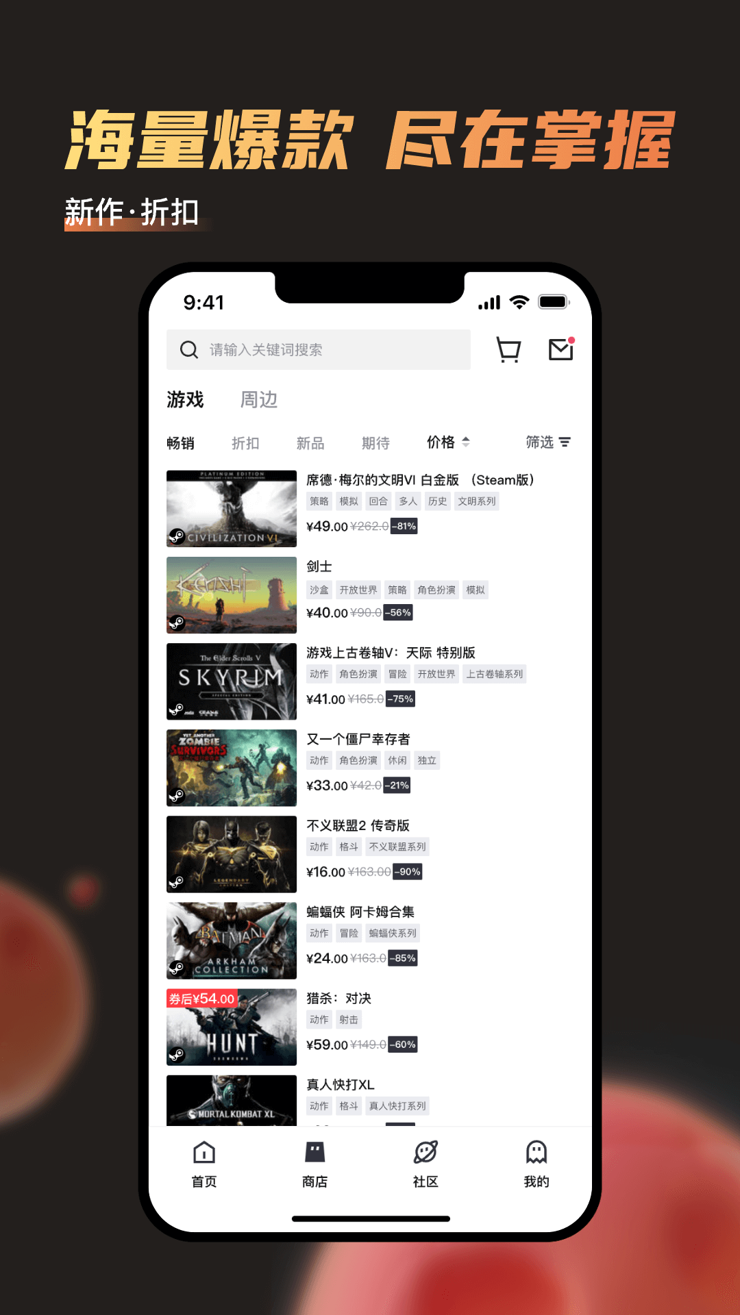 杉果截图