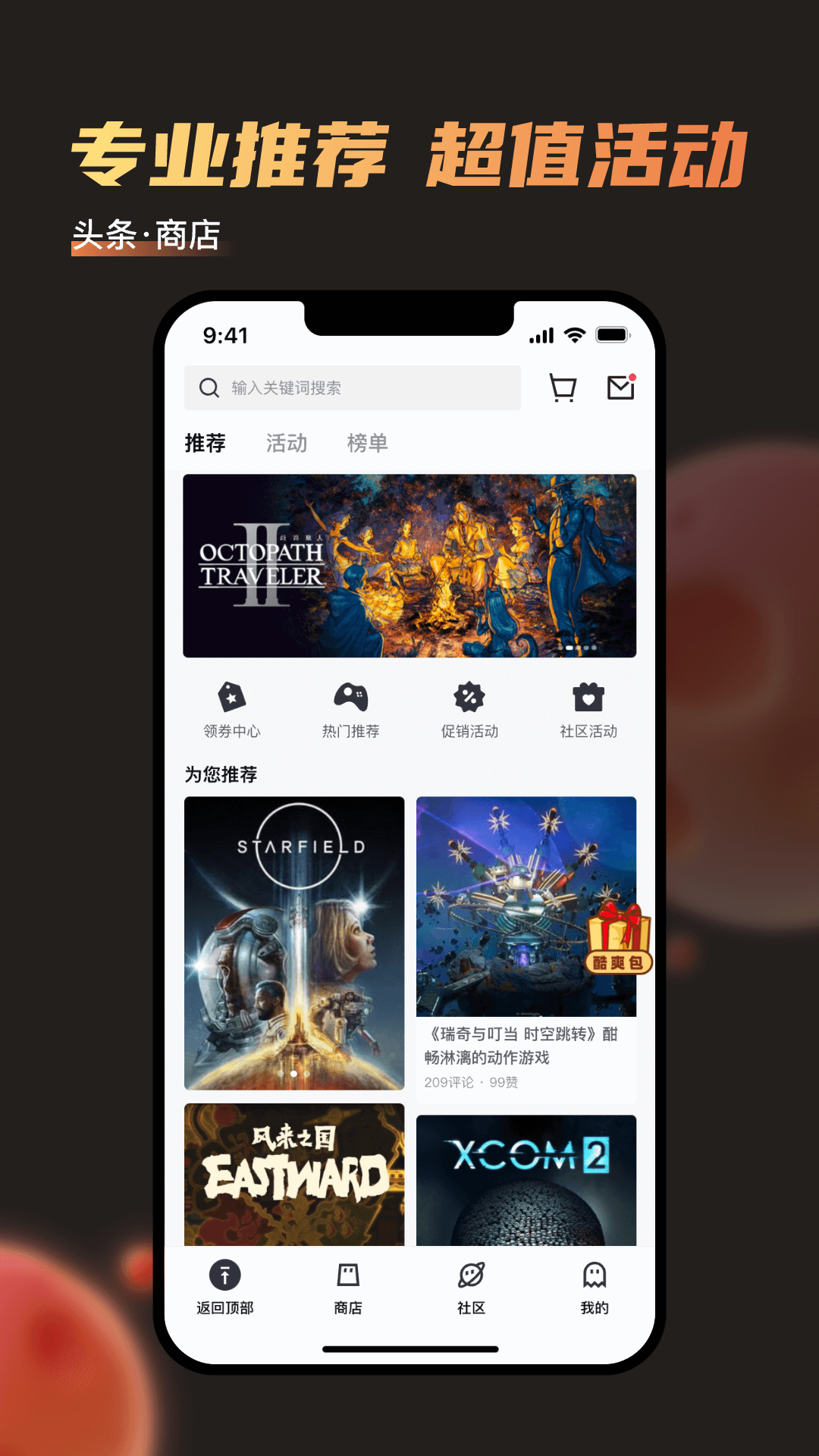 杉果截图
