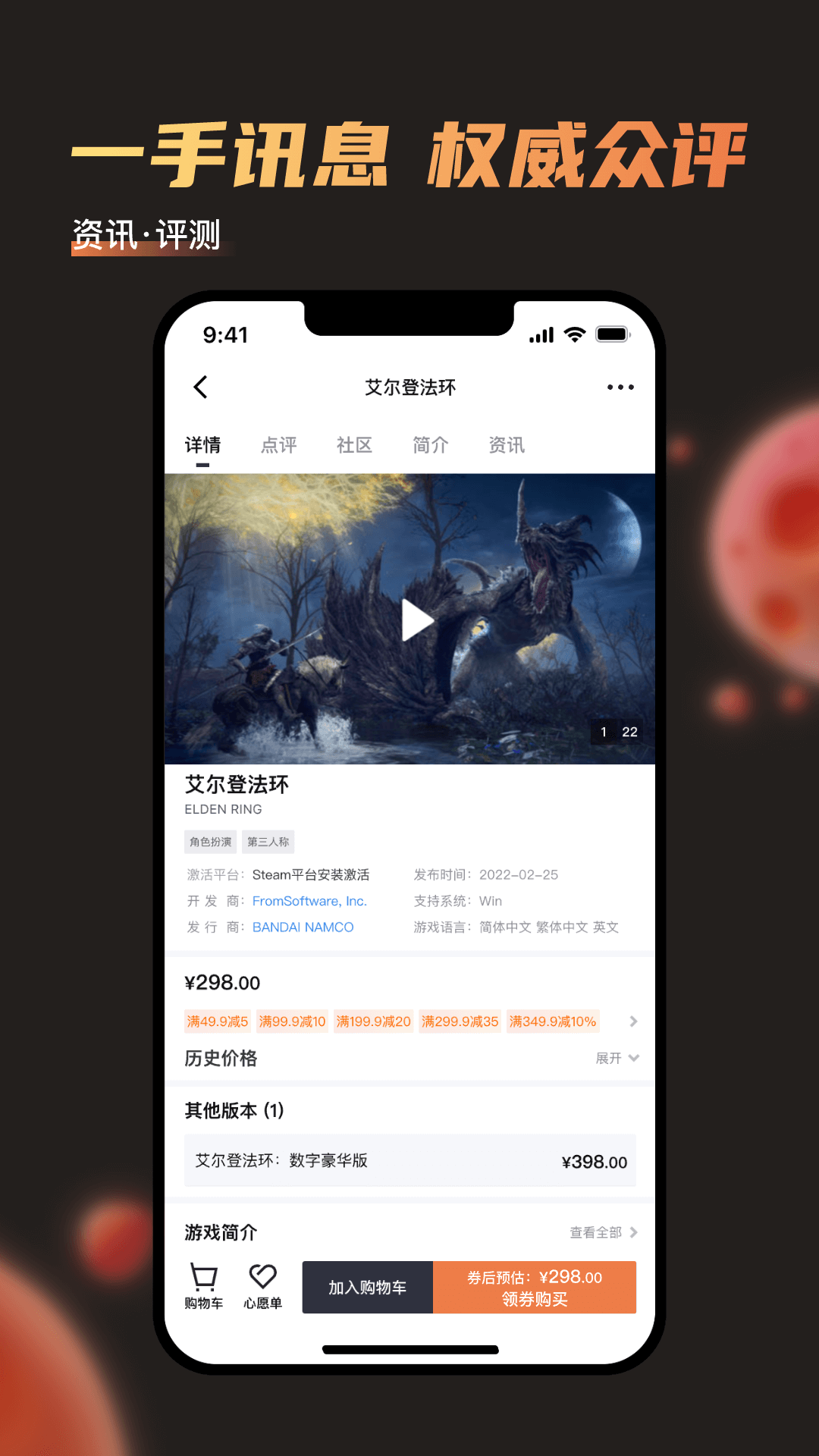 杉果截图