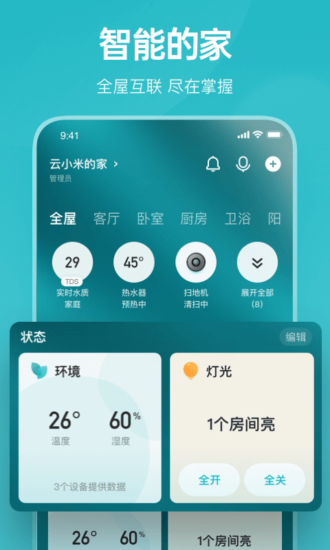 云米截图