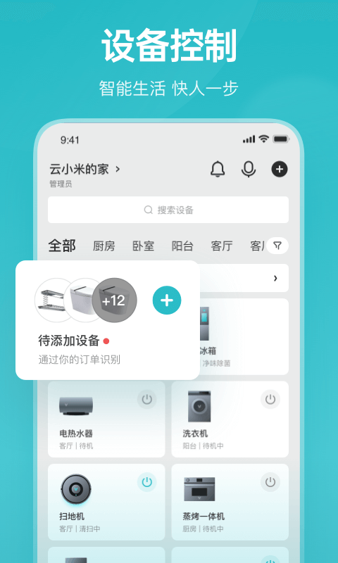 云米截图
