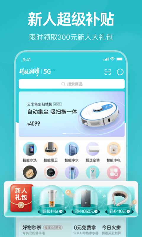 云米截图