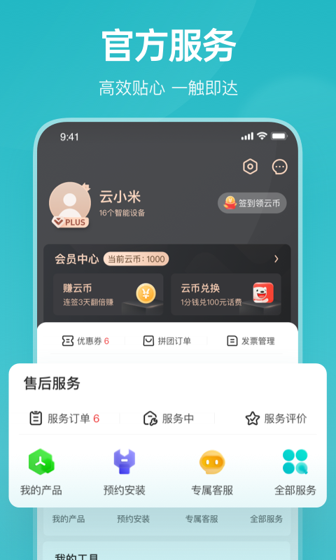 云米截图