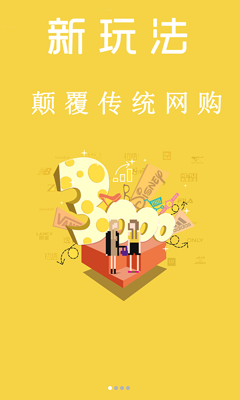 退换网截图