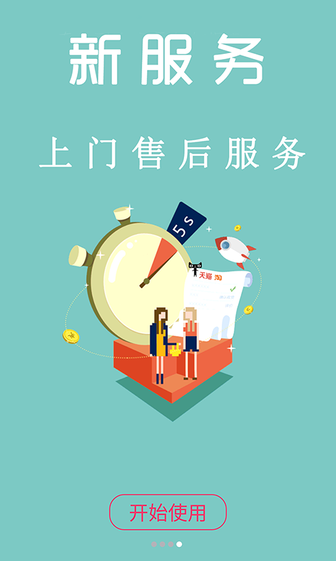 退换网截图