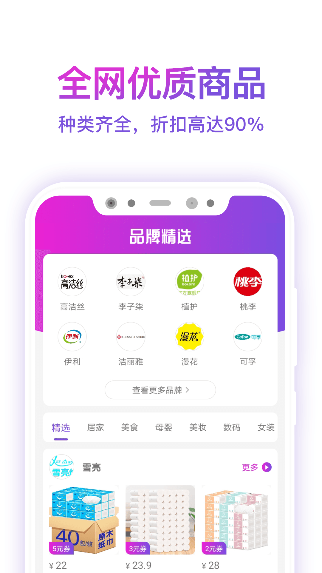 高佣截图