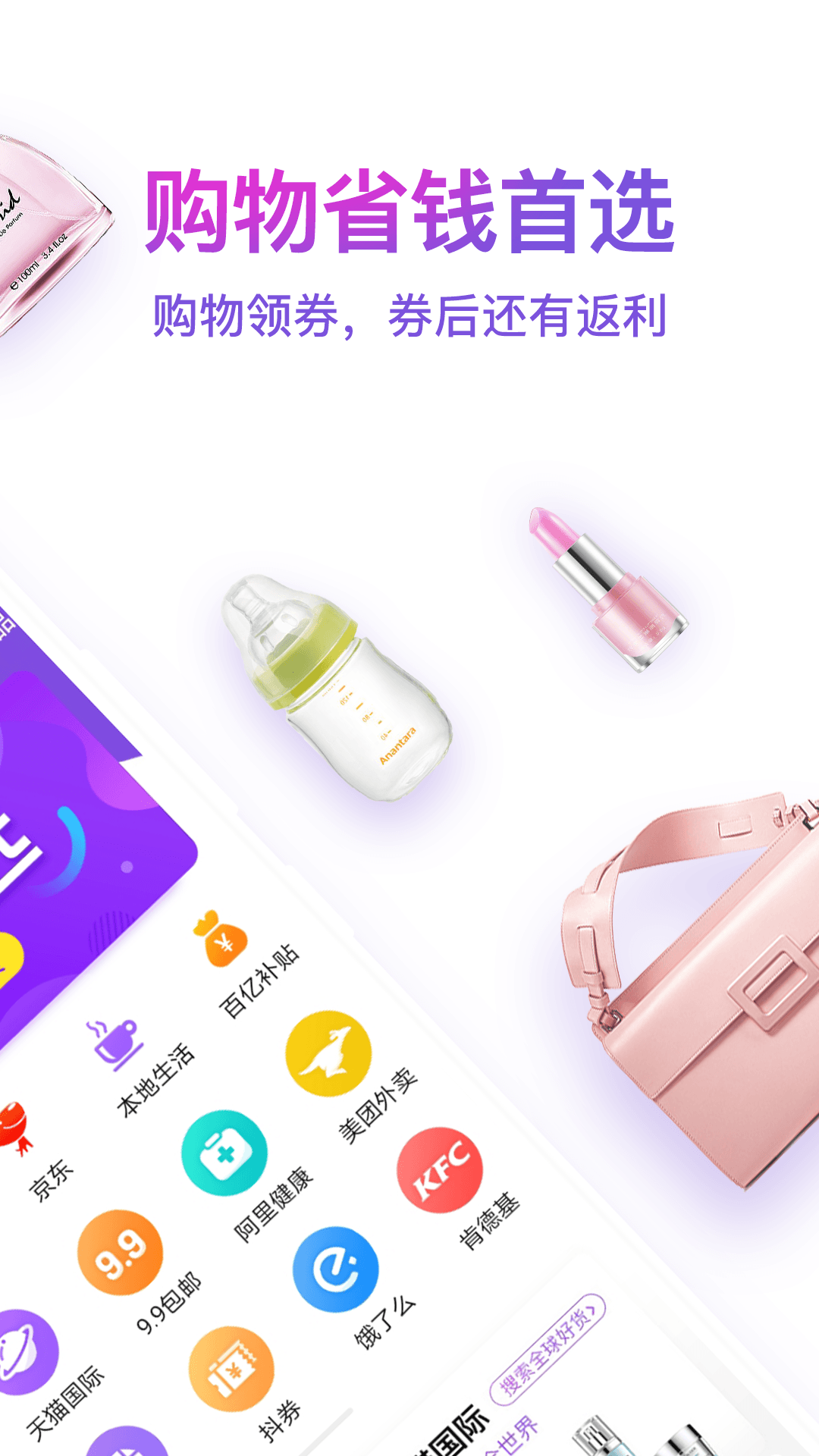 高佣截图