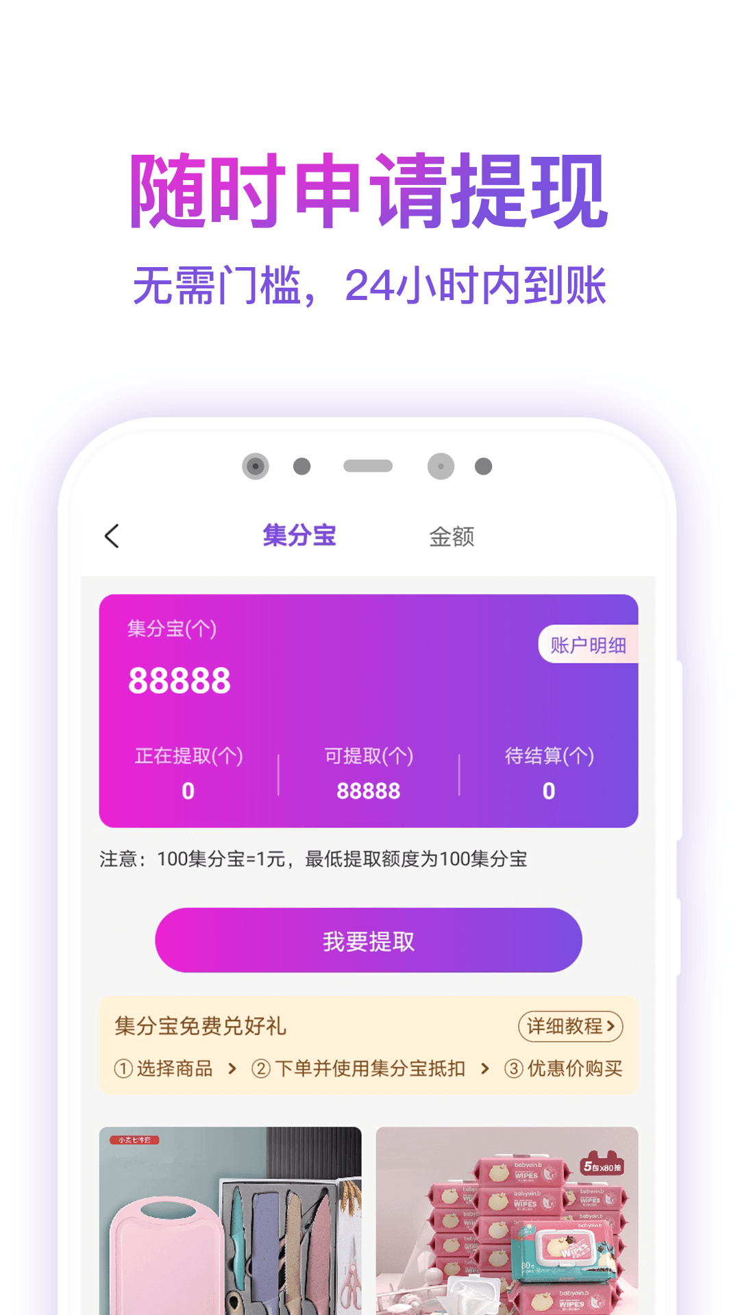 高佣截图