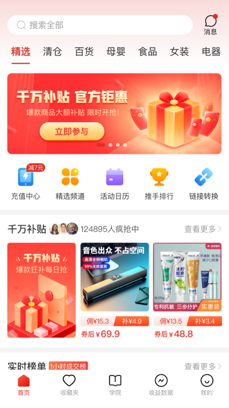 多多进宝截图