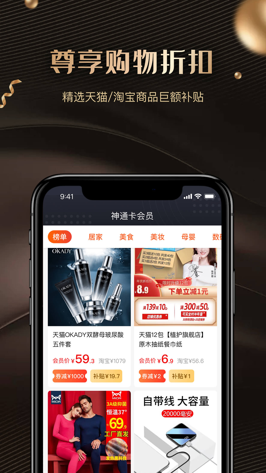 神通卡截图