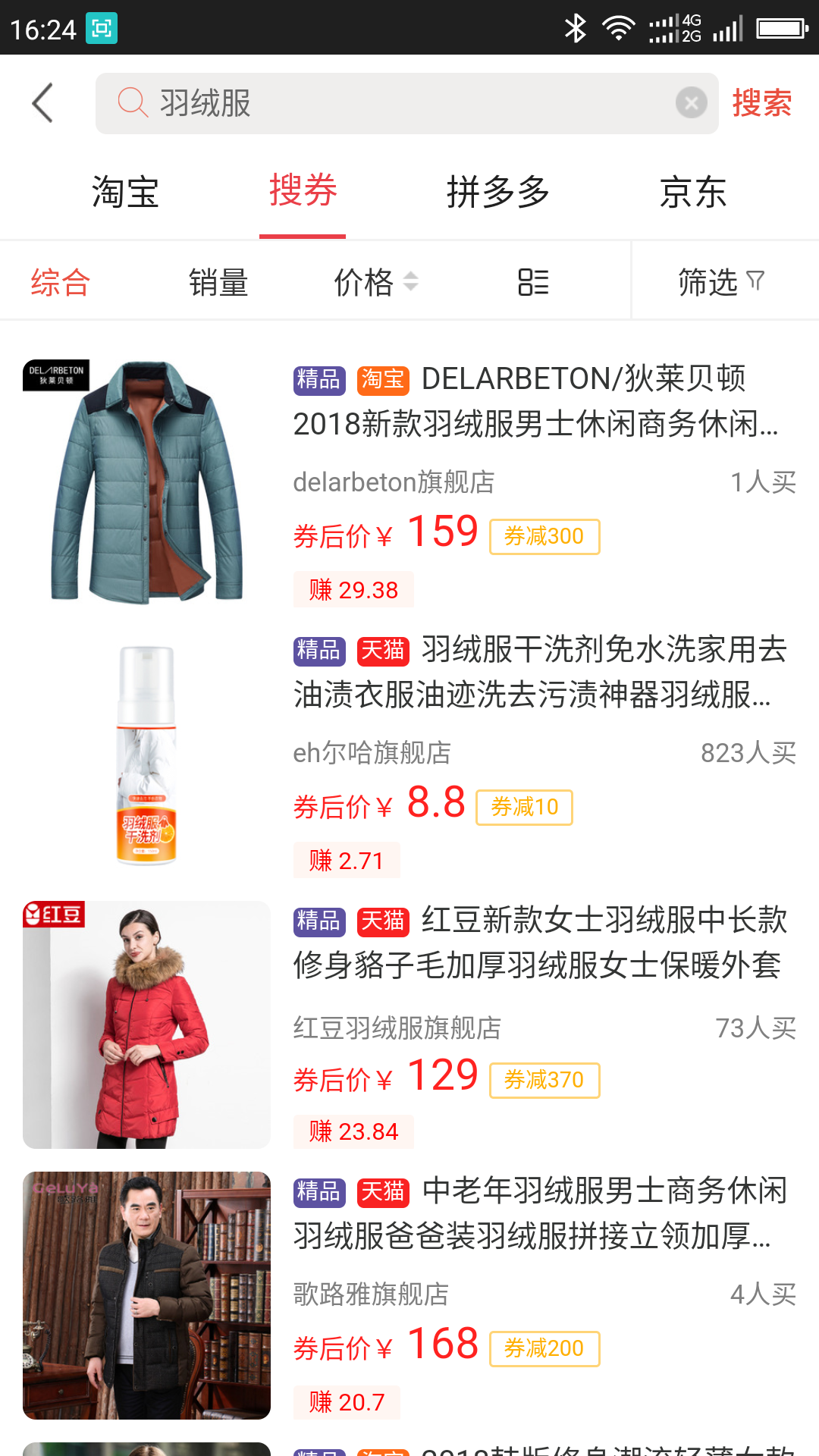 来优惠截图