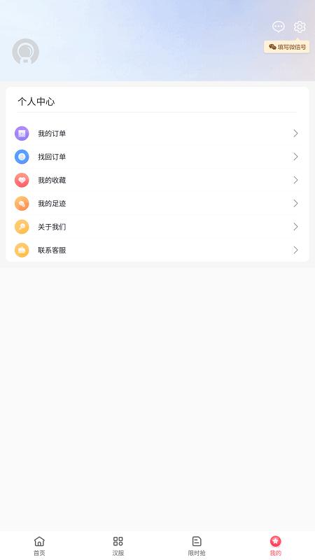 伊返截图