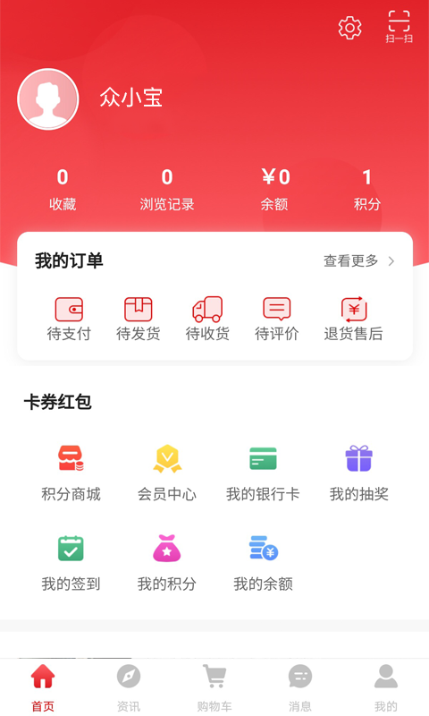 众瀛宝截图