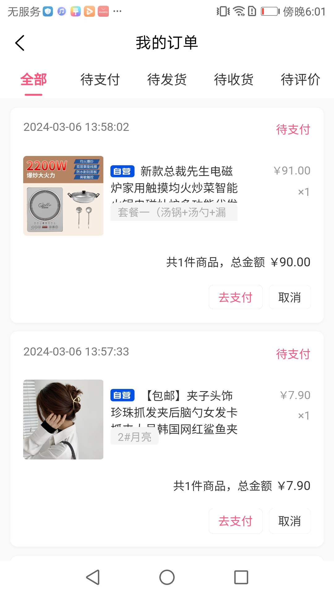 哆手截图