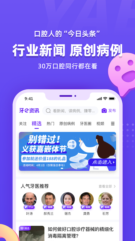 牙e在线截图