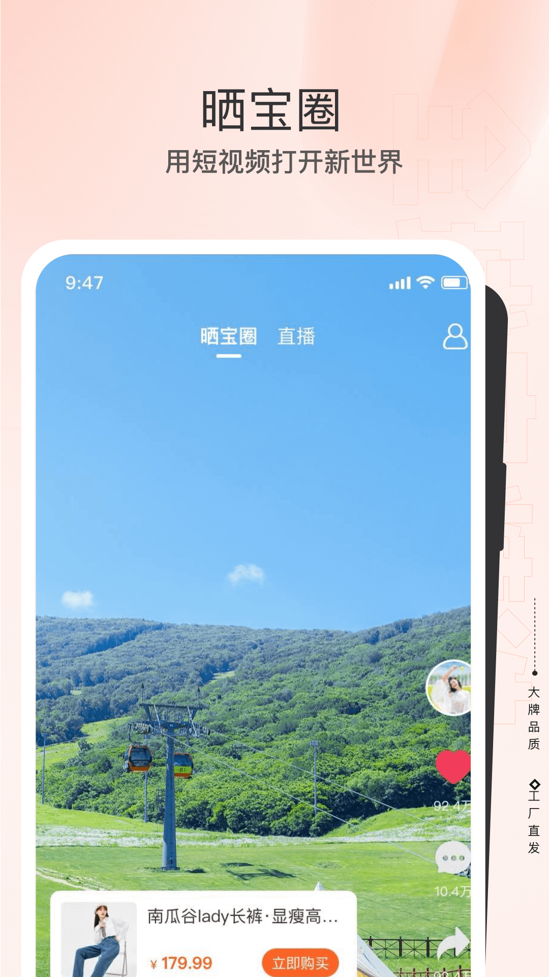 全球家精选截图